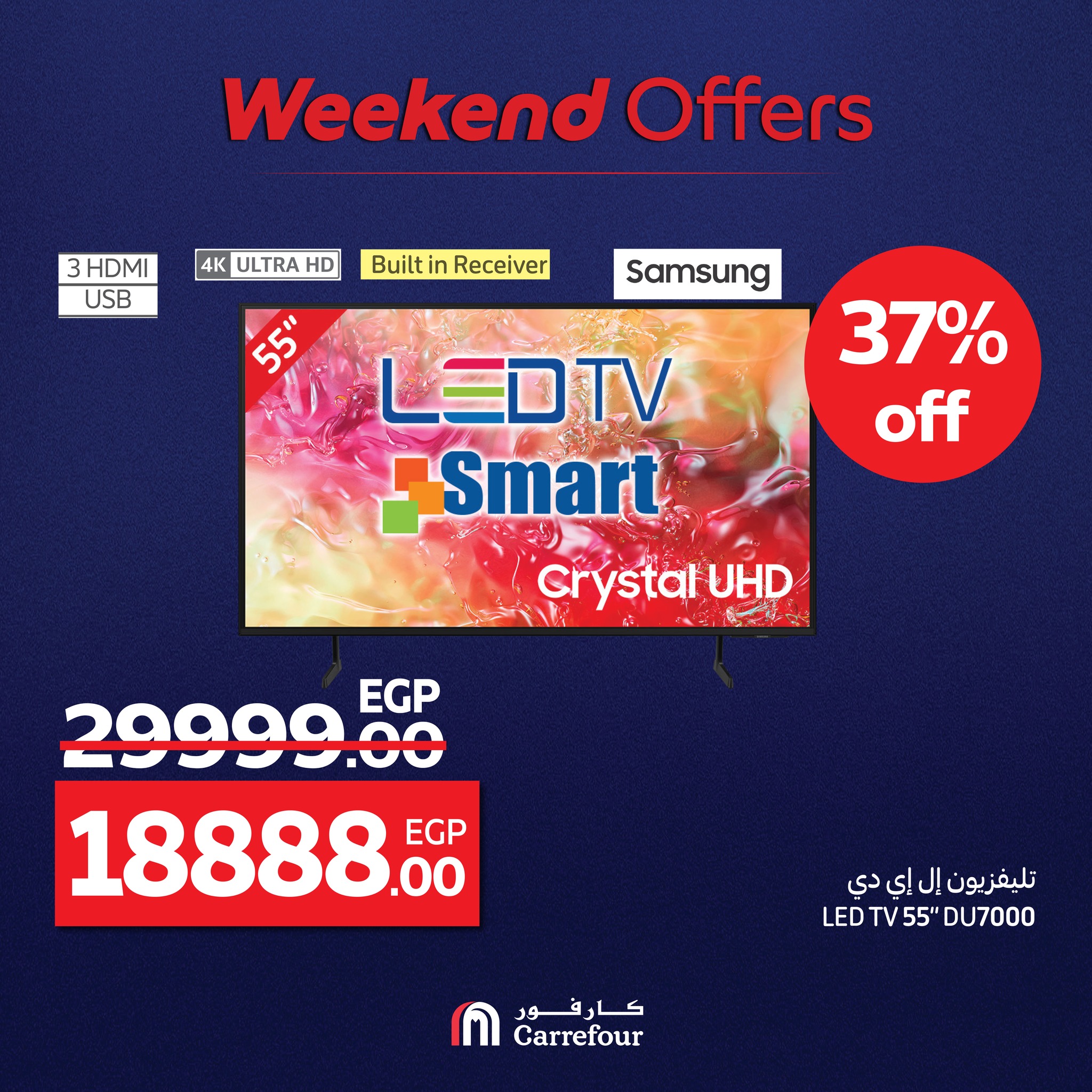 carrefour offers from 23jul to 4jun 2025 عروض كارفور من 23 يوليو حتى 4 يونيو 2025 صفحة رقم 11